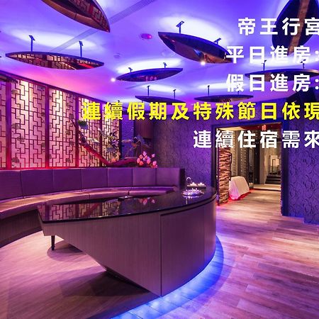 Forbidden City Motel Тайджун Екстериор снимка