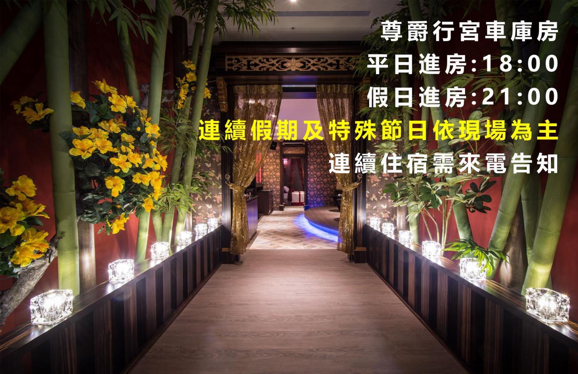 Forbidden City Motel Тайджун Екстериор снимка
